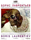 Журнал «ARTCHRONIKA» № 4-5, 2001